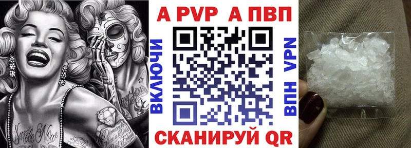A PVP Crystall  Купить  Нерюнгри 