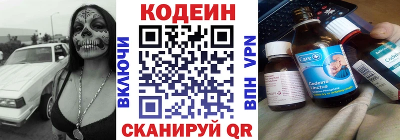 Codein напиток Lean (лин)  Купить где  Нерюнгри 