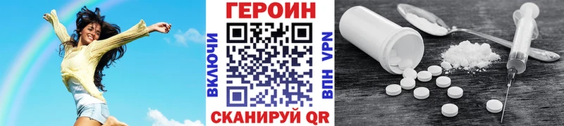 Героин VHQ  Купить закладки  Нерюнгри 