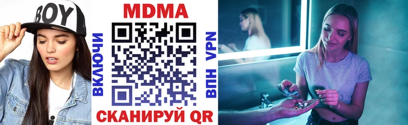 MDMA Molly  Купить закладки  Нерюнгри 