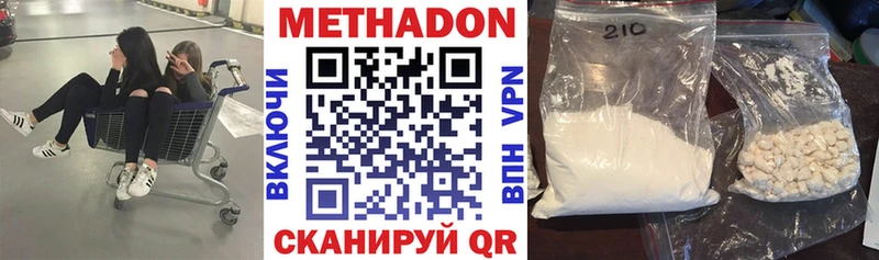 МЕТАДОН VHQ  Купить где  Нерюнгри 