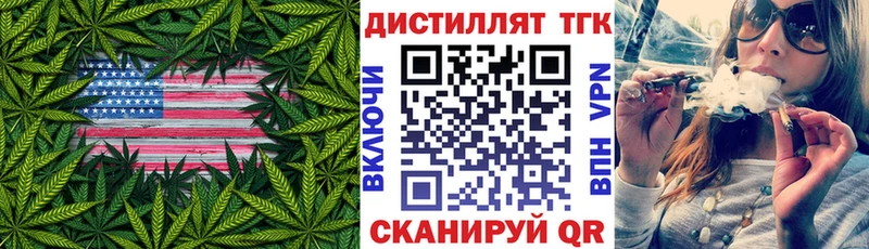 ТГК THC oil Купить Нерюнгри